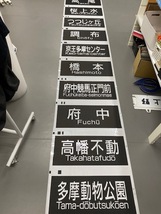 ★国鉄 鉄道関係 廃品 方向幕 京王線♪♪_画像1