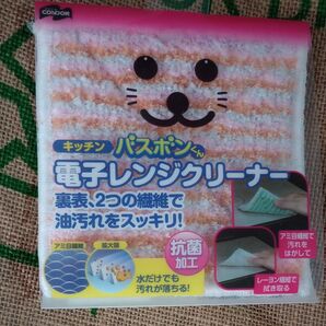 電子レンジ クリーナー