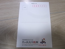 ぎふ長良川 鵜飼 絵（写真）葉書 はがき 鵜飼観覧の手引き 岐阜 鵜匠 あゆ 鮎 おまけ付き 送料９４円_画像3