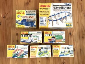 【極美品】 1円スタート プラレール まとめ売り モノレール拡張レールセット アナウンスステーション 駅セット 青トミー TOMY セット売り