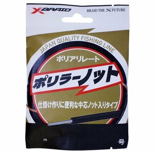 よつあみ/ポリラーノット（ケプラーノット）　１０ｍ　１５号×2個 　送料無料