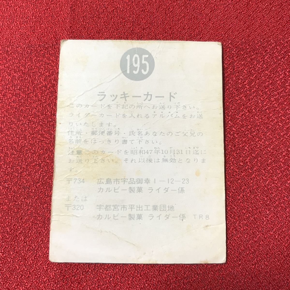2023年最新】Yahoo!オークション -仮面ライダー ラッキーカードの中古