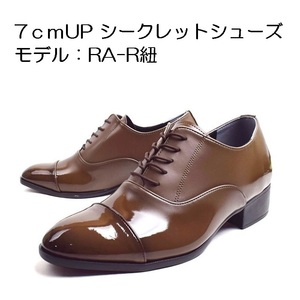 [モデル番号：RA-R紐] （サイズ 25.5cm） 身長 7cm UP シークレットシューズ 厚底靴 上げ底靴 シークレットブーツ メンズ 男性用 送料無料