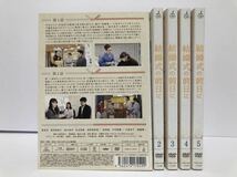 ドラマ 結婚式の前日に 全5巻 DVD レンタル落ち / 香里奈 原田美枝子 鈴木亮平 遠藤憲一_画像2