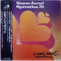 国内盤 / SIMON JURAD OPERATION 78 / A COEUR OUVERT / 3A PRODUCTION / P-VINE ACA-12001_画像1