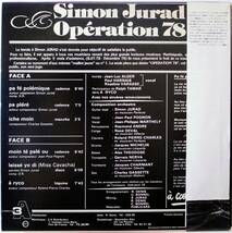 国内盤 / SIMON JURAD OPERATION 78 / A COEUR OUVERT / 3A PRODUCTION / P-VINE ACA-12001_画像2