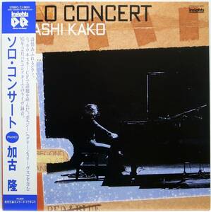 国内盤 / TAKASHI KAKO / 加古隆 / SOLO CONCERT / カメラータ CJ-28001 帯付