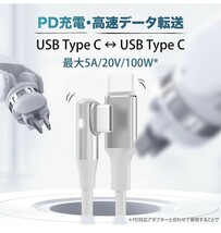 L字型　Type-C to Ｃケーブル　急速充電　90cm PD _画像2