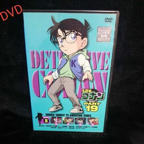 名探偵コナン part19 vol.8 DVD