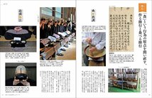 隔週刊 古寺行こう (35) 永平寺と北陸の名刹 2023年 7/18 号_画像5