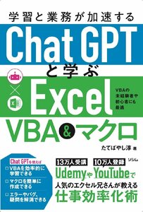  study . business . acceleration make ChatGPT...Excel VBA& macro length ....| work 