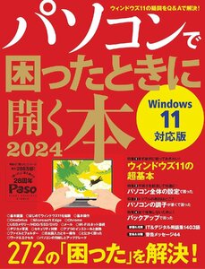  персональный компьютер .... время . открывать книга@2024 ( Asahi оригинал )