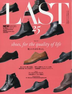LAST (25) 2023年 12 月号（クロノス日本版 増刊） 特集：靴と生活の質(クオリティ・オブ・ライフ)