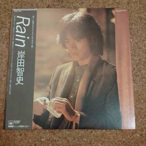 予|LP 帯付 岸田智史｜Rain ［28AH 1391］