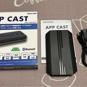 新品 KEIYO APPCAST 日本メーカー AN-S109 Wi-Fi 乗用車 タッチスクリーン スマートフォン 電池 2画面表示