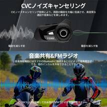 新品 バイクインカム ヘルメット用 ヘッドセット 音楽共有 FMラジオ付きインターコム 音声アシスタント ノイズキャンセリング_画像6