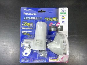 送料込み 未使用 長期在庫品　NSKL138-N　LED発電ランプ　グレー　ワイド パナソニック　Panasonic　自転車　ライト 管理番号647