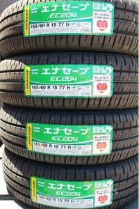 送料無料 期間限定特価　エナセーブ EC204 165/60R15　４本　新品　未使用