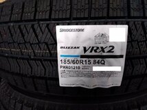 2023年製　送料無料　VRX2　185/60R15 84Q 　４本 ブリヂストン ブリザック 個人宅配達OK　BRIDGESTONE BRIZZAK_画像2