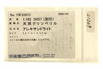 Pt900 アレキサンドライトリング 13号 1.185ct ダイヤモンド 0.57ct 約6.7g プラチナ 指輪 21209_画像9