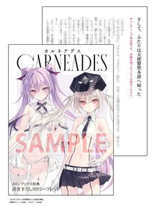 【SSリーフレット】カルネアデス 1.天使警察エルと気弱な悪魔 rurudo rurudot 綾里けいし (A20231002)