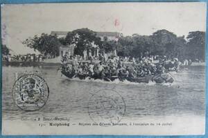 R4,戦前インドシナ切手貼り絵葉書、1917年頃、◎フランス型消印HAIPHONG,ベトナム、絵はボート競走図、未使用、わずかに経年変化あり