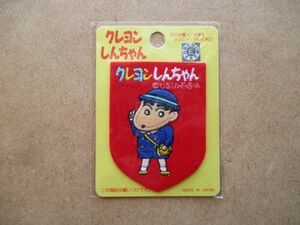 90s クレヨンしんちゃん ワッペン/平成レトロ臼井儀人ビンテージ当時物カワイイPATCHかわいいパッチcrayon shinchanアニメ漫画グッズ S64