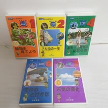 1円〜 未開封有り さんすうおまかせビデオ・じっけんかんさつビデオ・九九はやおぼえビデオ 全16本 まとめ売り 知育VHSビデオテープ 未検品_画像6