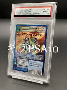 【PSA10】エンシェントイリスモン 2002 旧デジモンカード