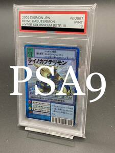 【PSA9】ライノカブテリモン 2002 旧デジモンカード