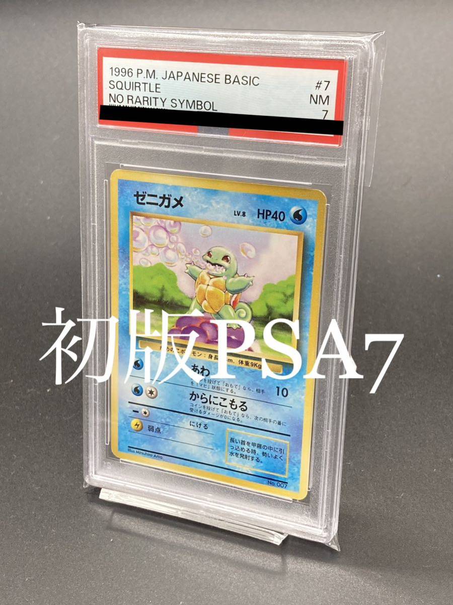 2023年最新】ヤフオク! -初版 psa(ポケモンカードゲーム)の中古品