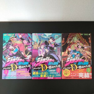 ジョジョの奇妙な冒険クレイジー・Ｄ（ダイヤモンド）の悪霊的失恋　１ （ジャンプコミックス） 上遠野浩平／原作　カラスマタスク／漫画　荒木飛呂彦／〔原案〕