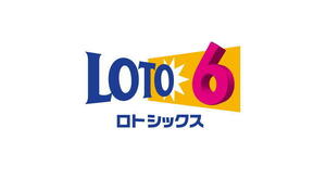 来週１週間分のロト6×２回の予想　特価５００円　即決