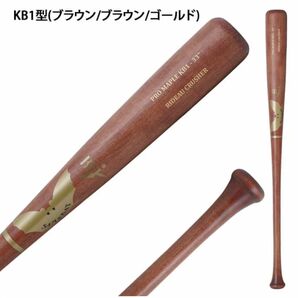  SAM BAT サムバット 硬式 木製バット ハードメイプル製 実使用 バット 木製バット