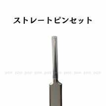 ピンセット 精密 時計修理 ネイル 3点セット ステンレス 精密機器 ネイルアート 工作 ハーバリウム_画像5