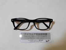 正規品/即決/レイバン RX5345D-2000黒ぶち/老眼鏡セット/老眼度数＋1.00_画像1
