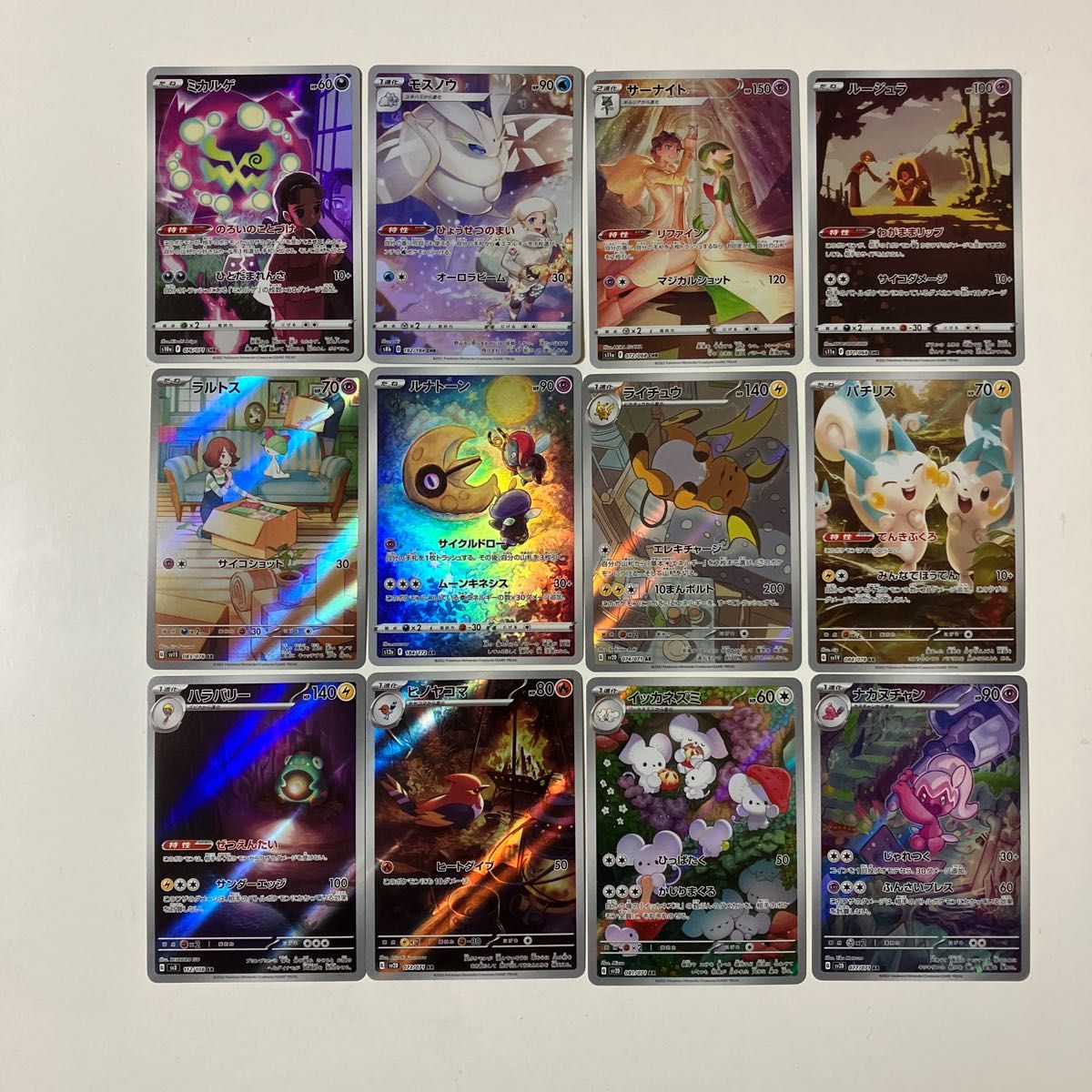 ① ポケモンカード CHR AR 計100枚以上|PayPayフリマ