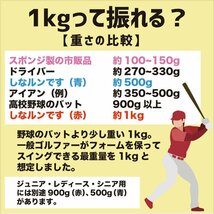 二重振り子習得［赤い×重い しなルンです 1kg・100cm レギュラーサイズ］［グリップエンドテープ同梱］しなるスイング練習棒_画像4