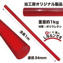 二重振り子習得［赤い×重い しなルンです 1kg・100cm レギュラーサイズ］［グリップエンドテープ同梱］しなるスイング練習棒_画像6