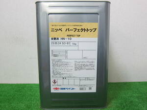 在庫数(1) 水性塗料 ブラック色(N-10) つや消し 日本ペイント パーフェクトトップ 15kg