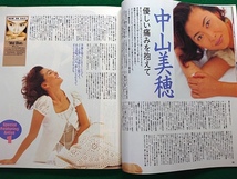 WHAT's IN? ワッツイン　1995年11月号■中山美穂 森高千里 氷室京介 B’z　JUDY AND MARY LR HIGH-LOWS_画像4