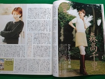 WHAT's IN? ワッツイン　1995年11月号■中山美穂 森高千里 氷室京介 B’z　JUDY AND MARY LR HIGH-LOWS_画像5