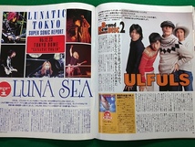 WHAT's IN? ワッツイン　1996年2月号■ZARD 坂井泉水 ウルフルズ LUNA SEA 浜田麻里 原由子vs谷村有美_画像5