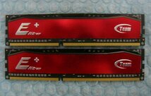 rb13 240pin DDR3 1600 PC3-12800 4GB Team Elite+ 2枚 合計8GB TPRD34G1600HC11BK_画像3