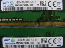 sn13 240pin DDR3 1600 PC3-12800U 4GB SAMSUNG 2枚 合計8GB _画像2