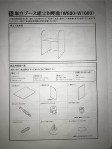 学習机　勉強机　塾机　パソコンデスク　パーソナルブース　手渡し歓迎　栃木県　①