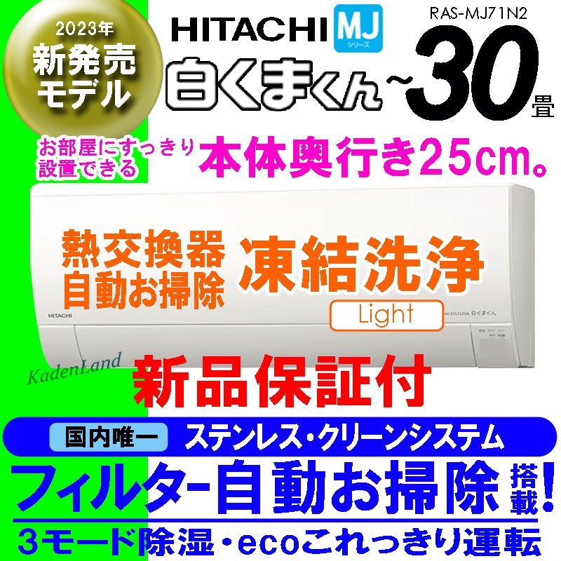 2023年最新】Yahoo!オークション -hitachi エアコン(16畳～)の中古品