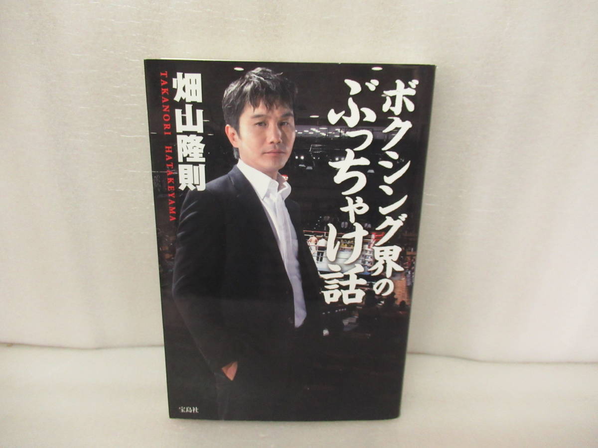 2023年最新】Yahoo!オークション -畑山隆則(本、雑誌)の中古品・新品