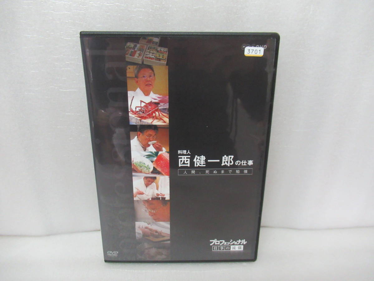 プロフェッショナル 仕事の流儀 第VI期 DVD-BOX [DVD]-