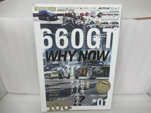 660GT (AUTO STYLE Vol.21) [mook]　　10/14503